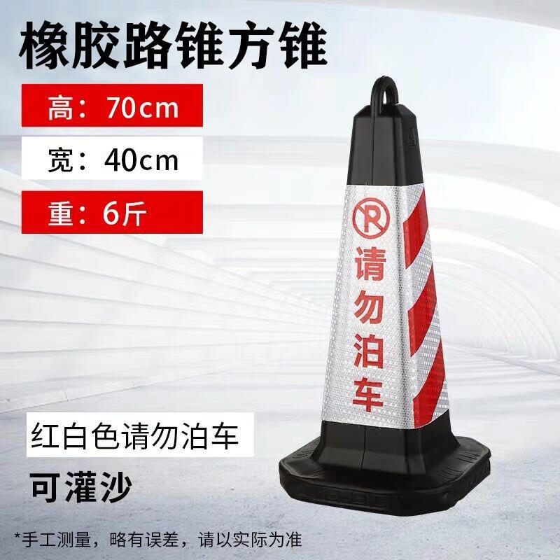 HANDUNYOU 70СМ Светоотражающий резиновый дорожный конус