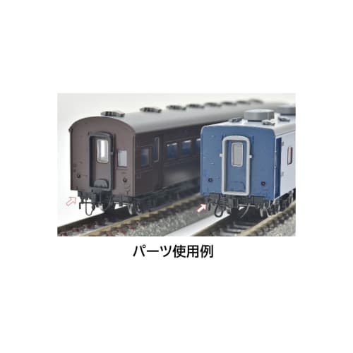 Tomytec N Gauge End Beam Parts (for Old Passenger Cars), 10 Pieces Each, Railway Model Supplies, PZ6559