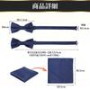 [Segarty] Necktie, Bow Tie & Pocket Square Set, Navy Blue, 11.56cm (One-touch), 23x23cm (Two-piece Set), Suitable for Adults, Formal Wear, Men's &