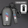 Alloy Leather Car Key Case Cover For BMW M 5 6 7 Series 530le Gt X3 X4 730li 740 G12 G30 G31 G32 I8 I12 I15 Keychain Accessories EA6