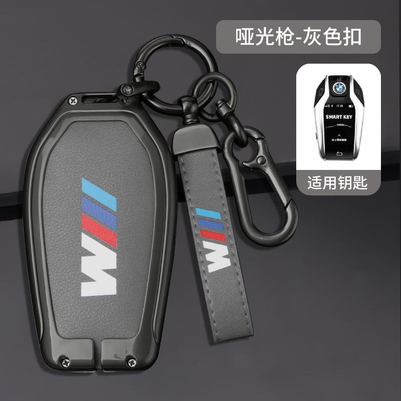 Alloy Leather Car Key Case Cover For BMW M 5 6 7 Series 530le Gt X3 X4 730li 740 G12 G30 G31 G32 I8 I12 I15 Keychain Accessories EA6