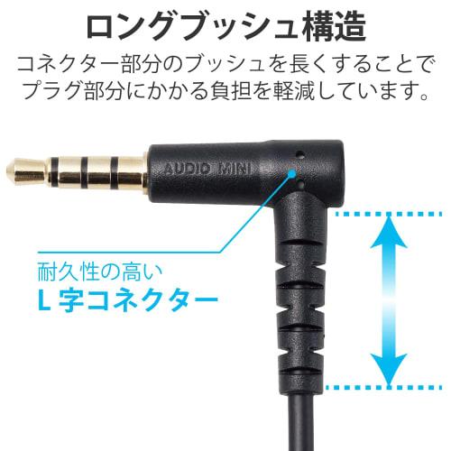ELECOM Audio Extension Cable (4 Pole Stereo Mini Plug) Microphone Compatible 2m Cable Band Included Black AV-354P20BK