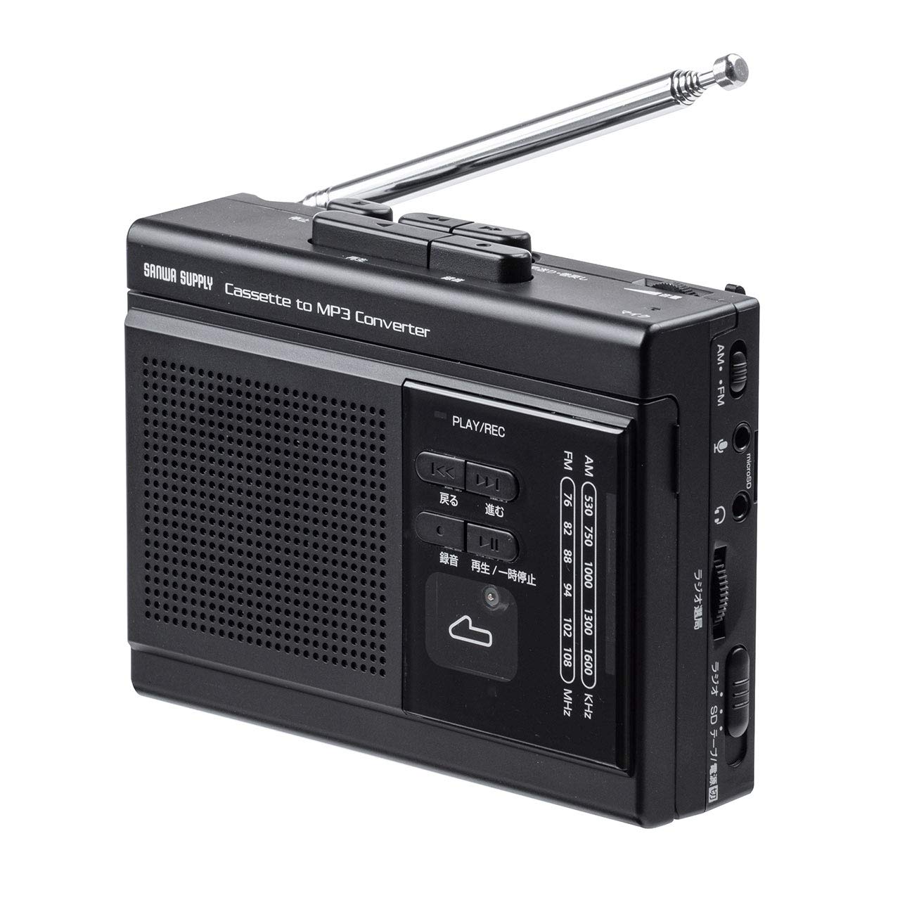 

cassette tape conversion player with digital microSD MP3 AC power dry voice disaster prevention E-supply radio, storage, conversion, supply, battery,