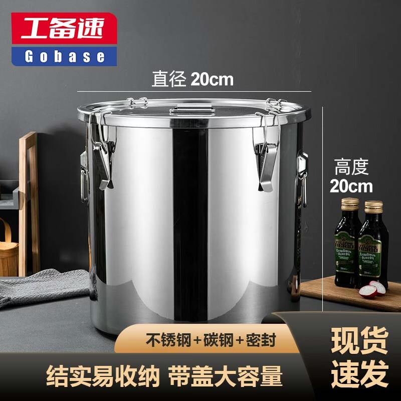 Gongbeisu Stainless Steel Sealed Rice Storage Bin
