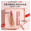Lancôme lipstick Chinese Valentine's Day limited gift box, double 09# Roasted Liqiu 3.4g+03# Bangranchun 3.4g Chinese Valentine's Day double pack