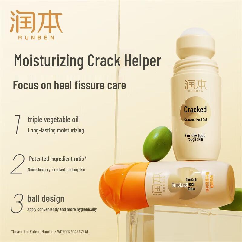 RUNBEN Heel Repair Gel