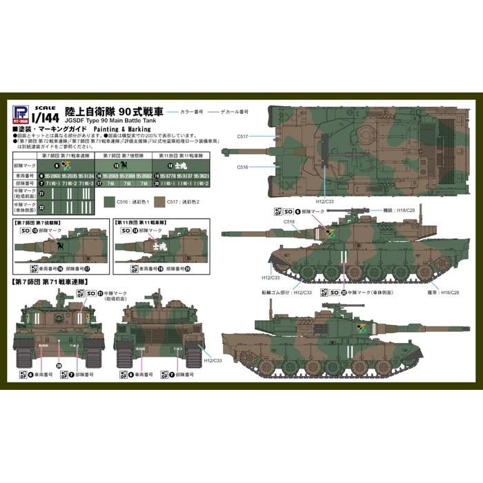 Pit Road 1/144 SGK Series Japan Ground Self-Defense Force Type 90 Tank Plastic Model SGK11 (6.8cm)