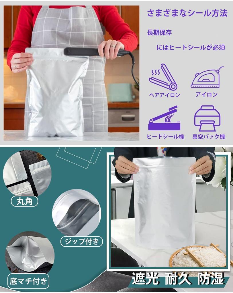 AVELIO Rice Bag 10kg Rice Storage Bag Refrigerator Storage Rice Storage Bag Storage Container Aluminum Bag with Zipper Extra Large Vacuum Zipper Bag