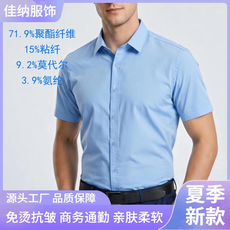 Herren Hellblau Kurzarm Hemd Formell Einfarbig Button-Down Kragen Oberteil