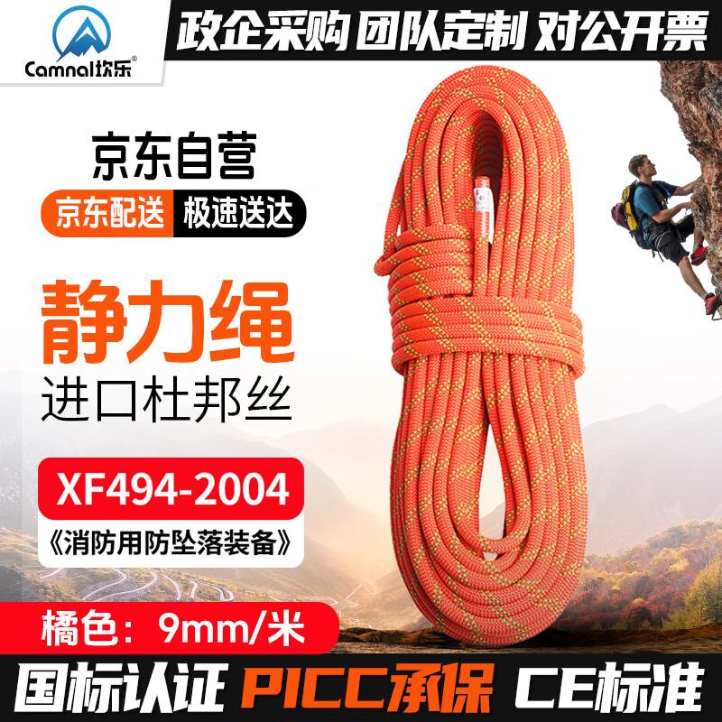 Kanle Outdoor Climbing Static Rope One Size