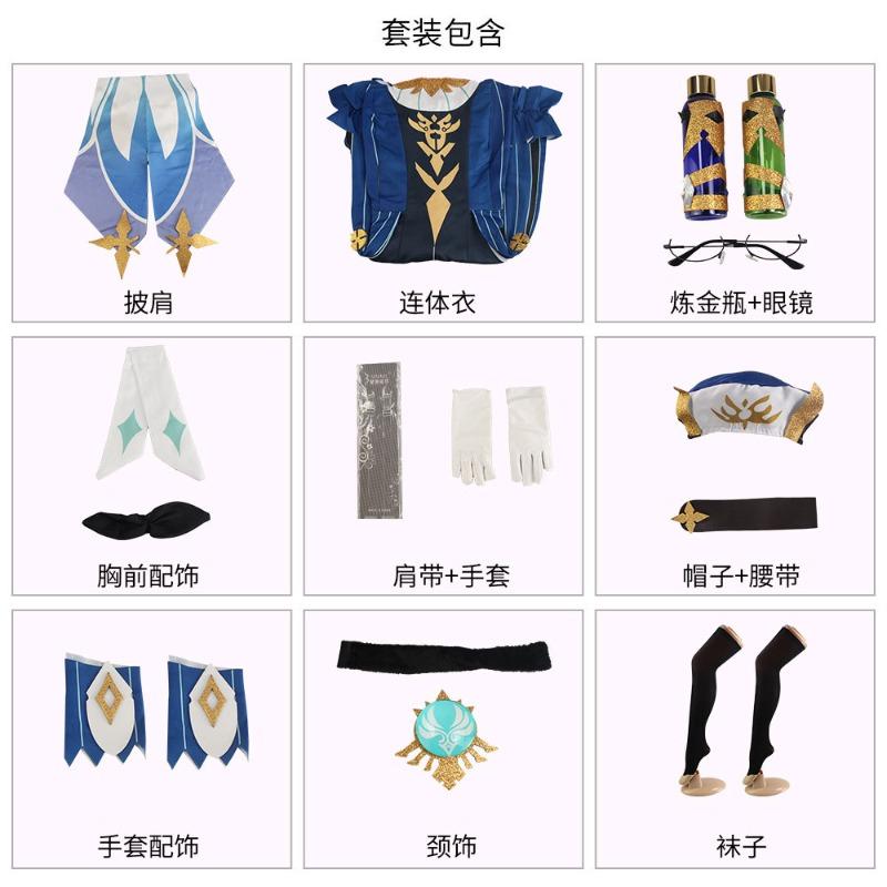 Sugar cos clothing Sweetness Zephyr Knights SATO Alchemist Women's clothing Sugar Knight cos clothing