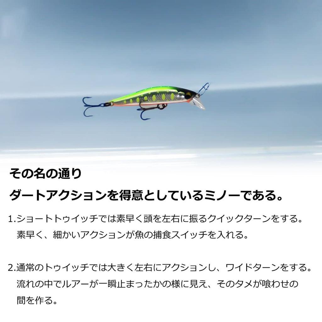 DAIWA Trout Silver Creek Minnow Dirt Custom 48S Akakin Lure