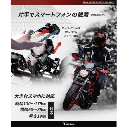 Kaedear Motorcycle Smartphone Holder Mobile Holder for Motorcycles Vibration Absorption Mount Air Mount Integrated Type, Devil Horn/Air Mount KDR-M26C