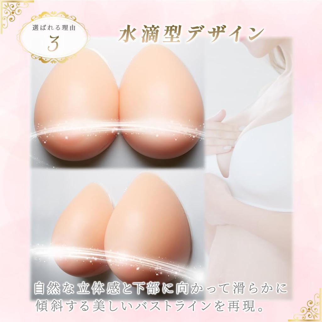 Dangling Adhesive Silicone Breast Artificial Nipple Cover Set D [Mikopuella] Breasts, (Skin Tone, 1000g, Cup)