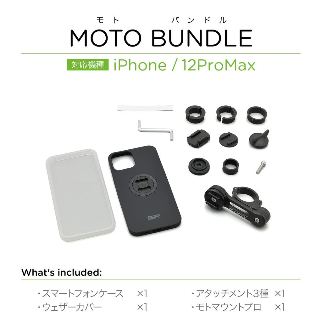 SP Connect Daytona Motorcycle Phone Holder 53934 Moto iPhone 12 Pro Max 19445 Bundle,