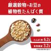 Hakubaku Protein Rich Soybean Blend - Grains / Brown Rice