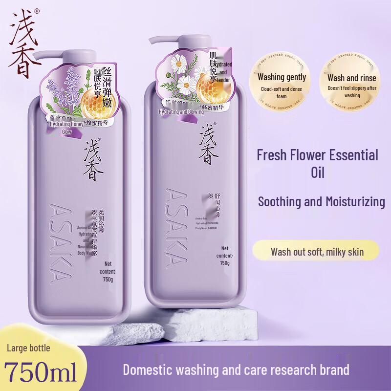 Light Fragrance Amino Acid Hydrating Shower Gel