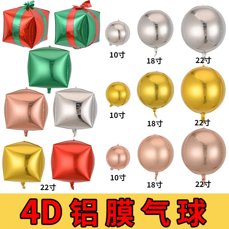 4D Aluminum Film Balloon 10 Inch 18 Inch 22 Inch Three-Dimensional Ball Square Birthday Christmas Party Gift Box Decorative Props