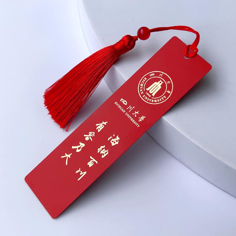 Brass Bookmark with Famous School Motto - Laser Engraved Gaokao University Souvenir