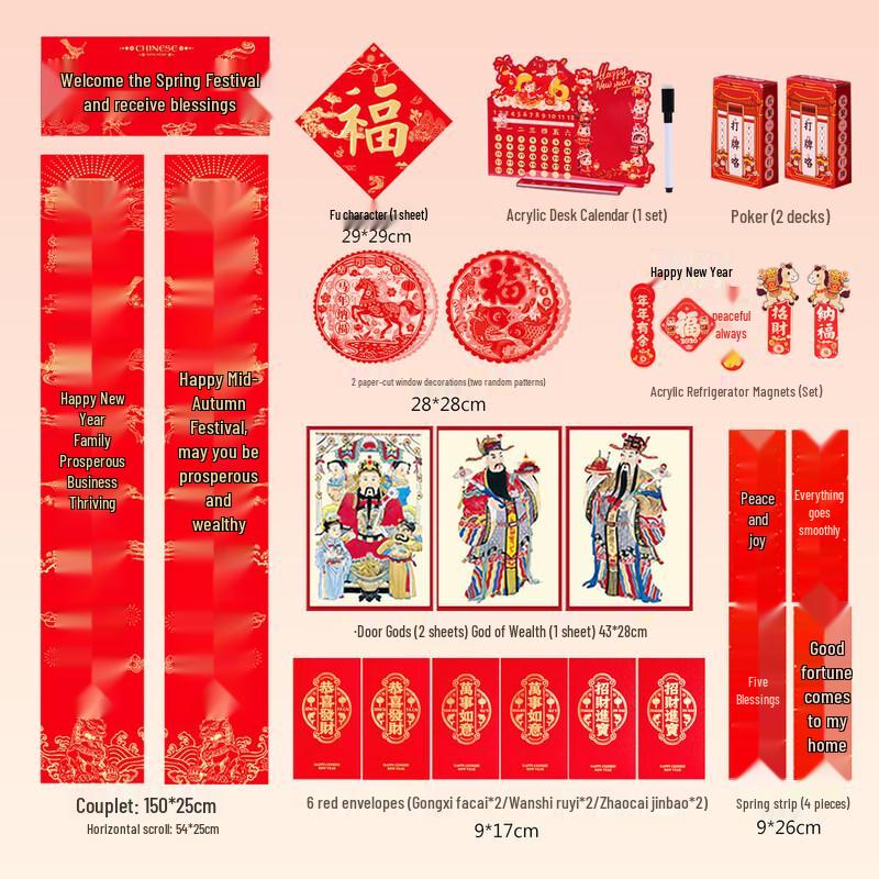 Handun 2026 Year of the Horse Spring Festival Couplets Gift Box