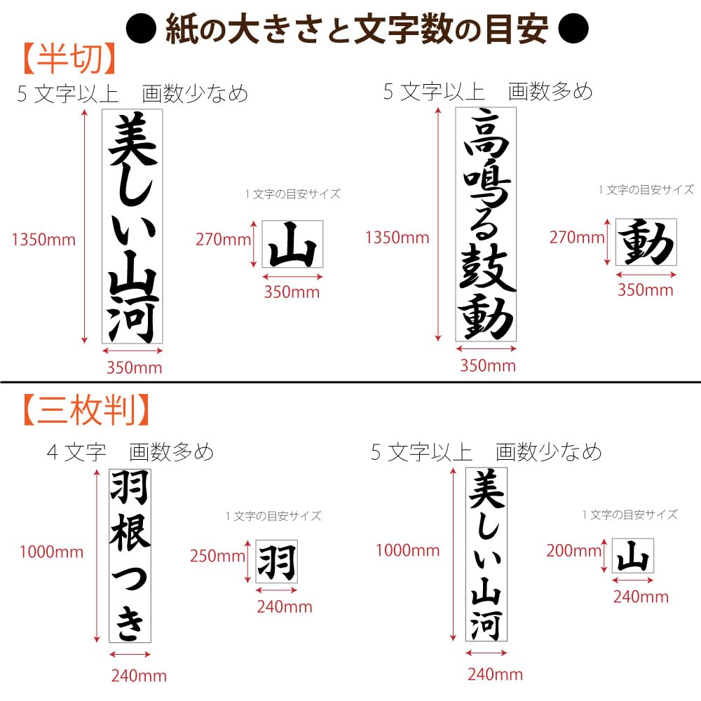 Akashiya Calligraphy Brush Tamayoshinishiki 6 for New Calligraphy No. Year's AJ-151