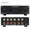 FX-AUDIO- LS-02J [Black] Remote Control Compatible 2:4 Multiple Audio Line Selector RCA Switcher
