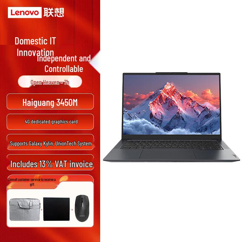 Lenovo Kaitian X7h G1e Laptop (CN version)