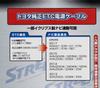 [Street/STREET] Mr.PLUS Genuine Toyota ETC Power Cable [Model Number] AH-21