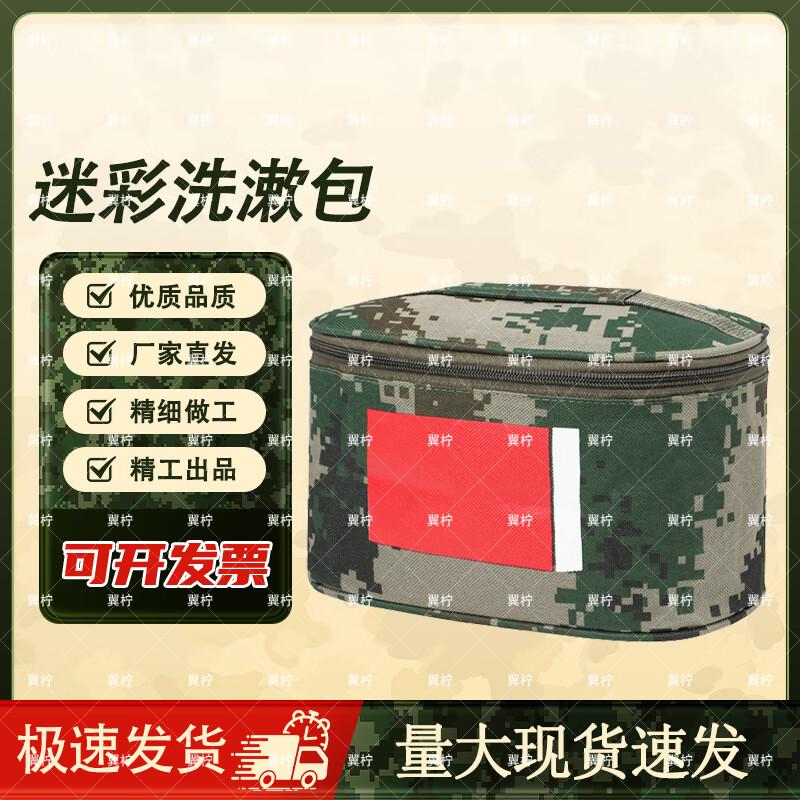 Yining Oxford Camouflage Outdoor Toiletry Bag