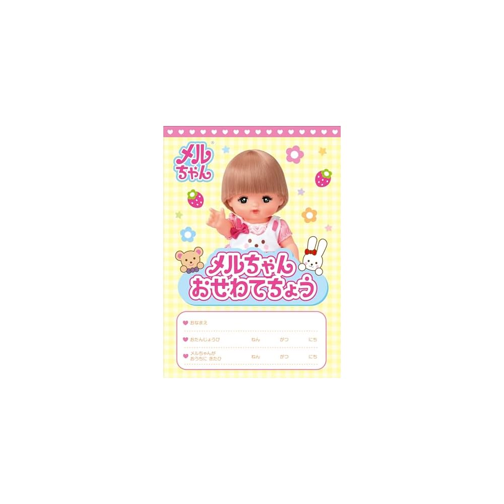 Pilot Osewa Daisuki Mel-chan Doll with Care Notebook for Ages 1.5 and Up