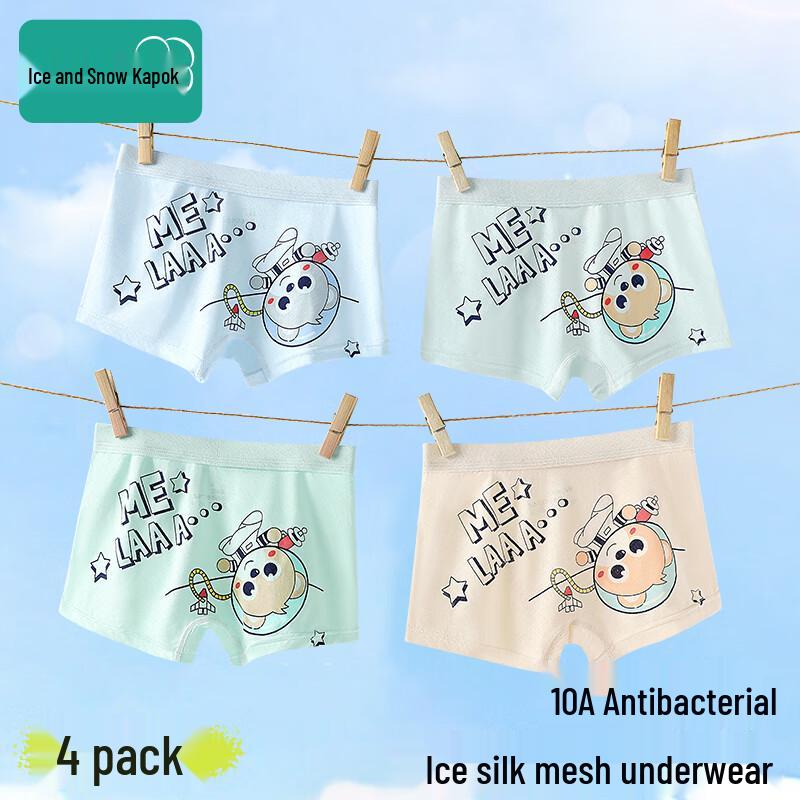Boys' Ice Silk Boxer Briefs 4-Pack - Astronaut Print
