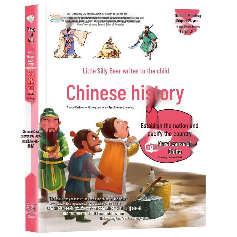 Xiaobenxiong Kids Encyclopedia Series