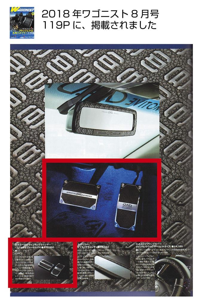 Garson DAD Pedal Type Monogram Small HA470-01 D.A.D