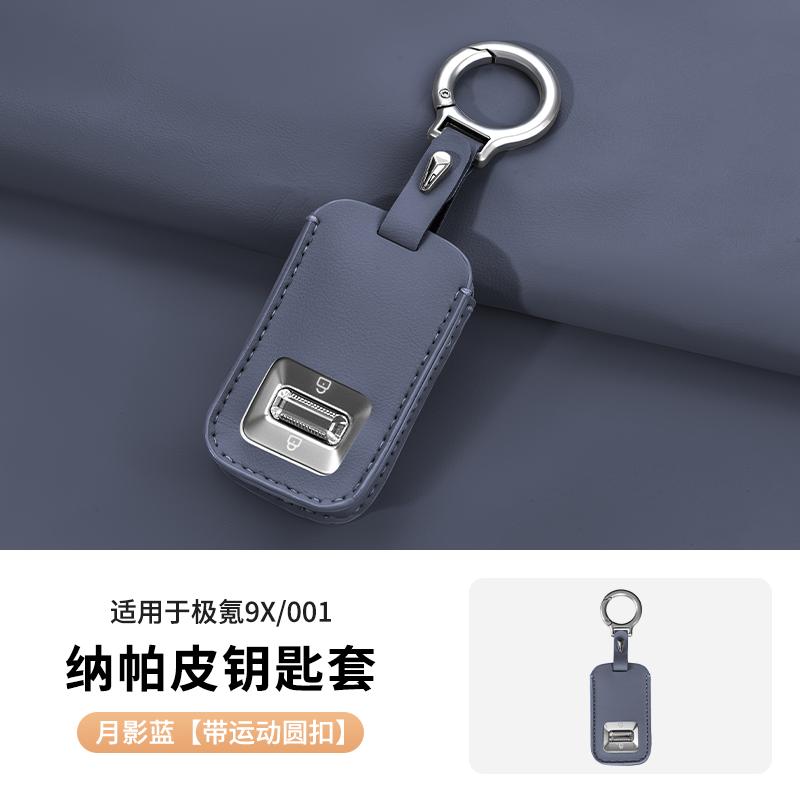 For Zeekr 9X Remote Control Car Key Cover Bag High-grade Buckle Protective Case Keychain Interior Accessories
