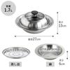Shimomura Kikaku Seamless Tabletop Pot with Steamer Plate, 22cm [Made in Japan] Stainless Steel, Direct Flame, IH Compatible, Dishwasher Safe, Easy to