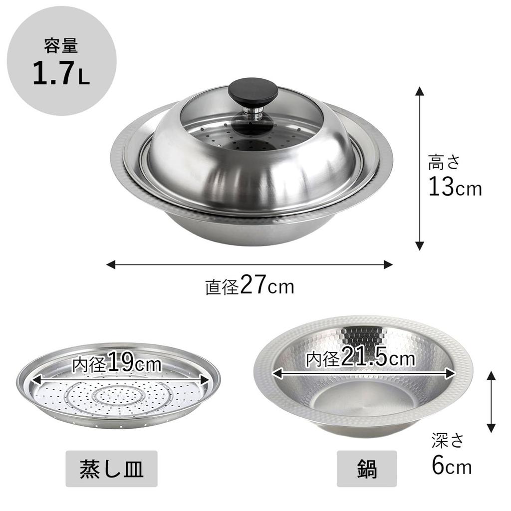 Shimomura Kikaku Seamless Tabletop Pot with Steamer Plate, 22cm [Made in Japan] Stainless Steel, Direct Flame, IH Compatible, Dishwasher Safe, Easy to