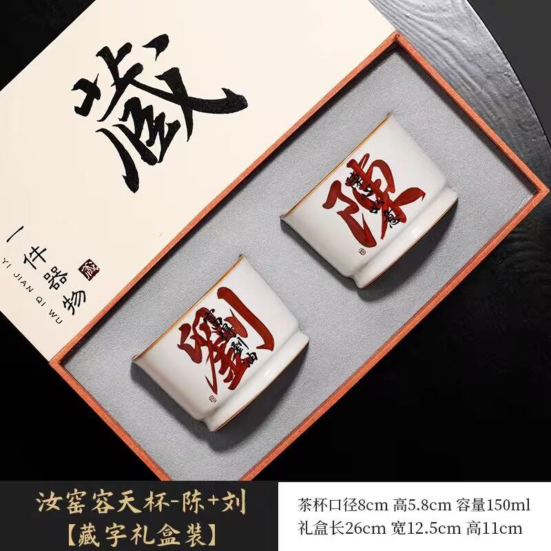 Beige Ru Kiln Handwritten Surname Teacup Master Cup Opening Piece Can Be Raised For Personal Use Single Cup Ceramic Tea Cup