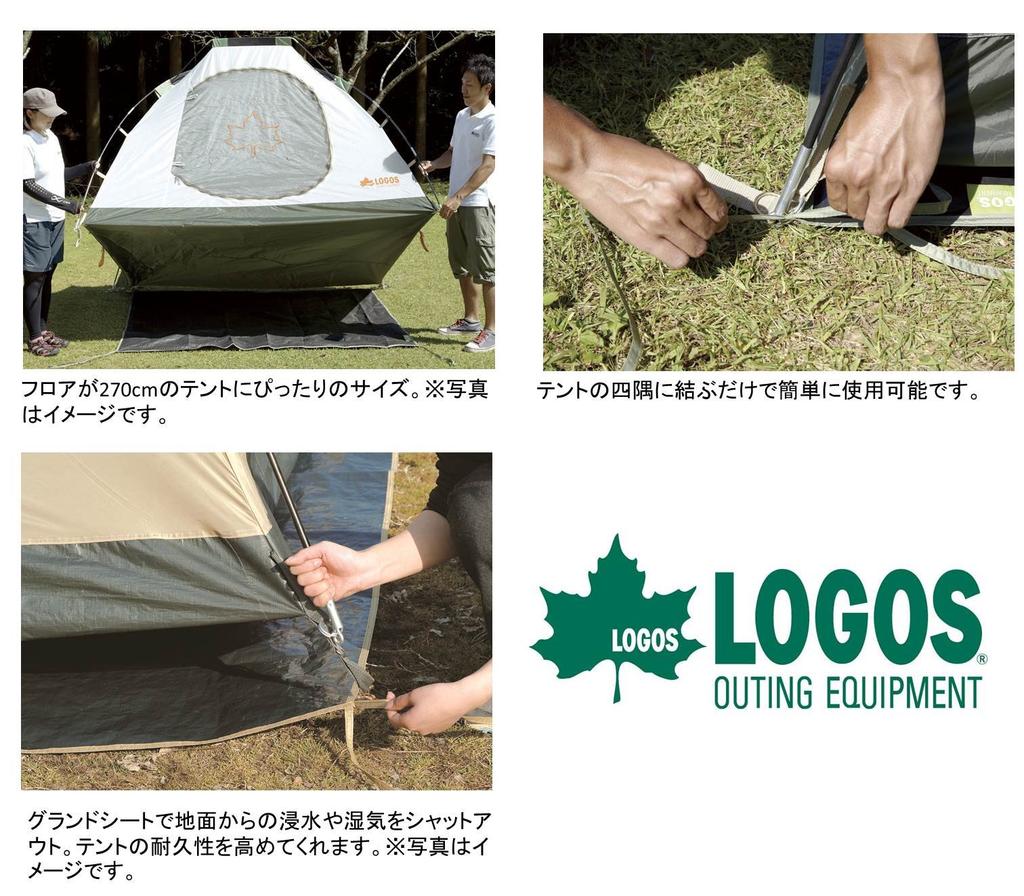 LOGOS Perfect Ground Sheet 270, 1-Person, 84960102, Waterproof and Lightweight