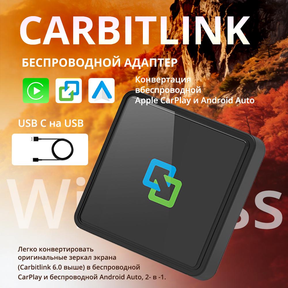 Adapter CarbitLink 6.0. Version 2 for Carplay and Android Auto Wireless Connectivity