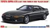 Hasegawa Toyota Supra A70 Twin Turbo R 1990 Plastic Model Kit 20811 1/24 2.5GT “Black Color” (Automobile)