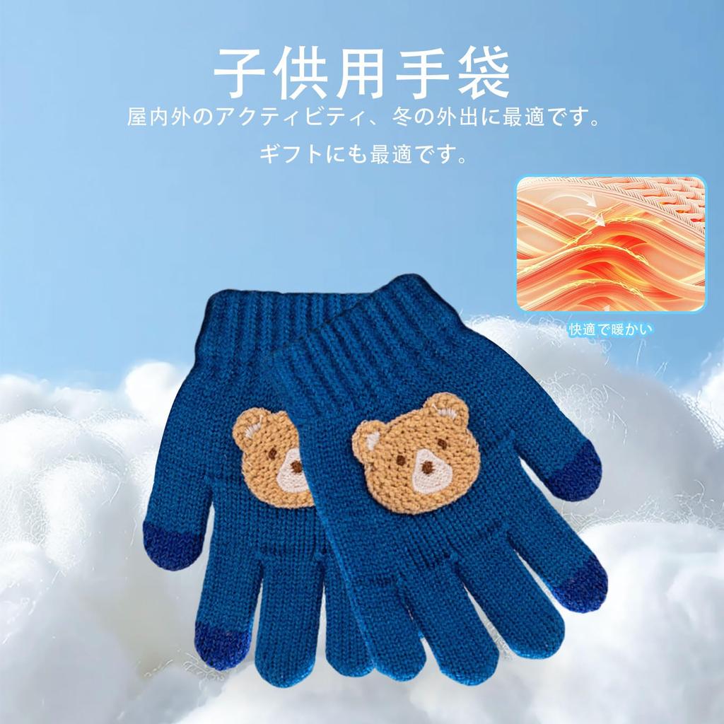 Umeloeo Mittens with Bear Cute and Thick Knit Gloves for Fall and Perfect for Snow Cold and Windproof and Elementary for Boys and Ages Ages Kids'