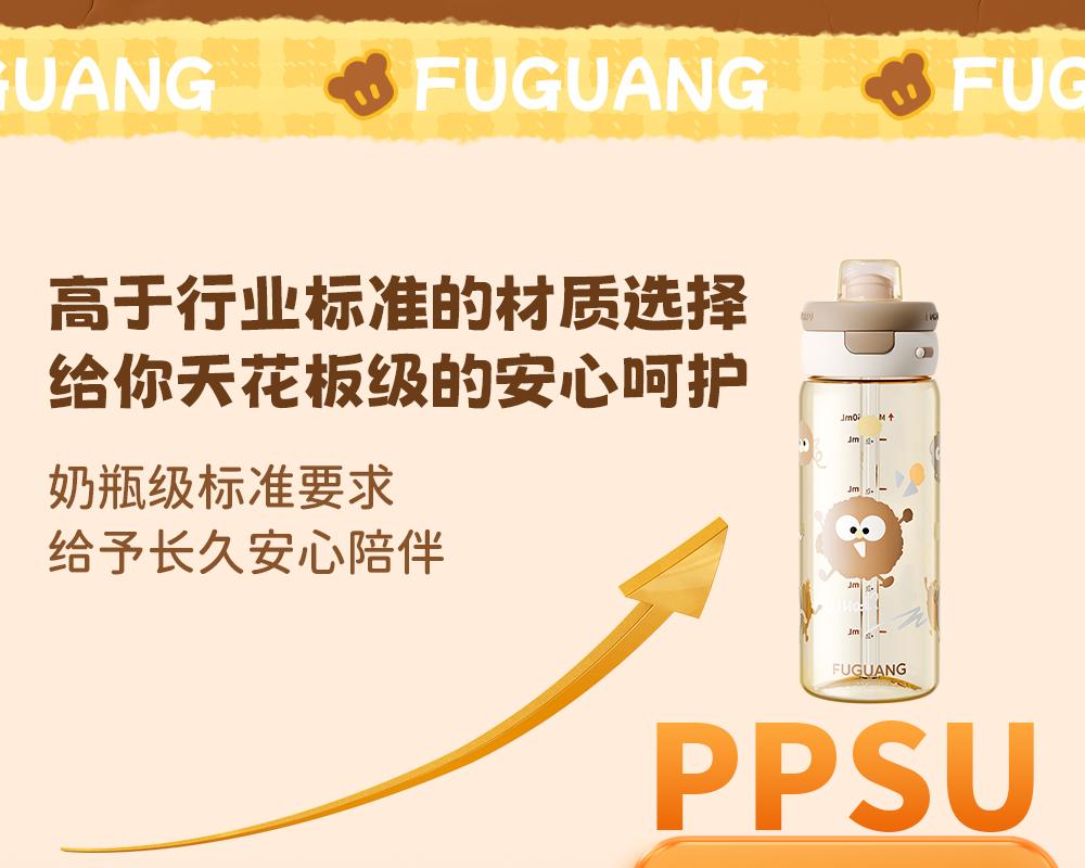 Fuguang Fun Play Children's Water Cup