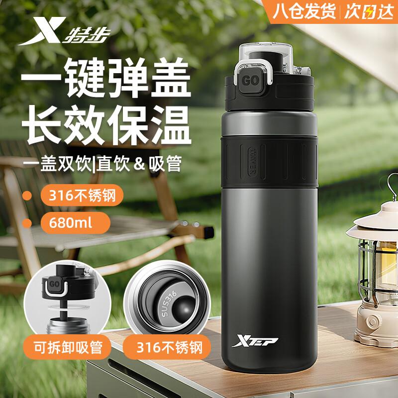XTEP Insulated Flip-Lid Water Bottle 680ml