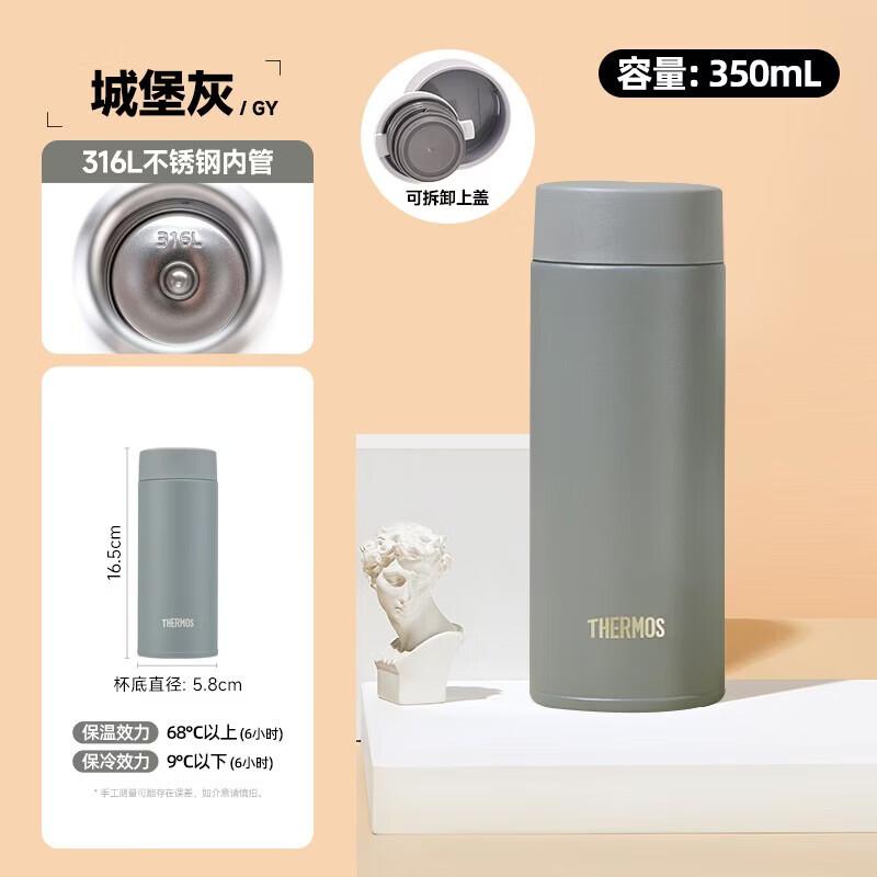 THERMOS TCOQ-350S 316 Stainless Steel Insulated Mug, 350ml