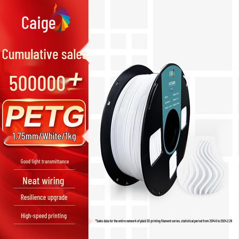 CaiGE 1.75mm PETG 3D Printer Filament CN Plug (adapter Included)