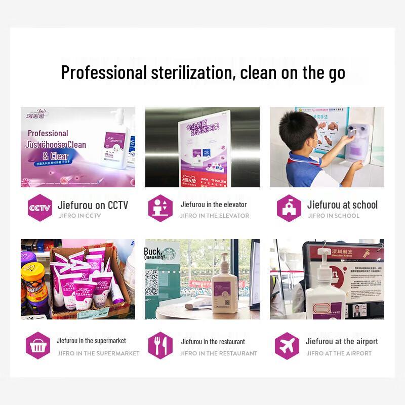 JieFuRou Hand Sanitizer Gel