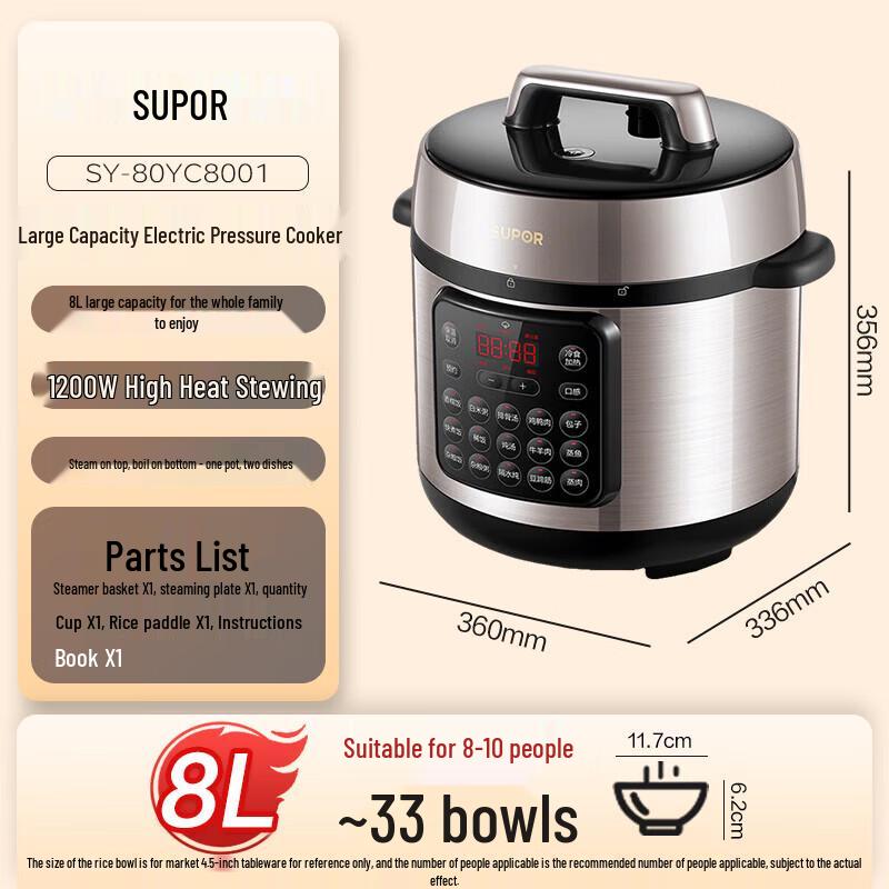 SUPOR QC Series 8L Smart Electric Pressure Cooker CN plug (adapter included)