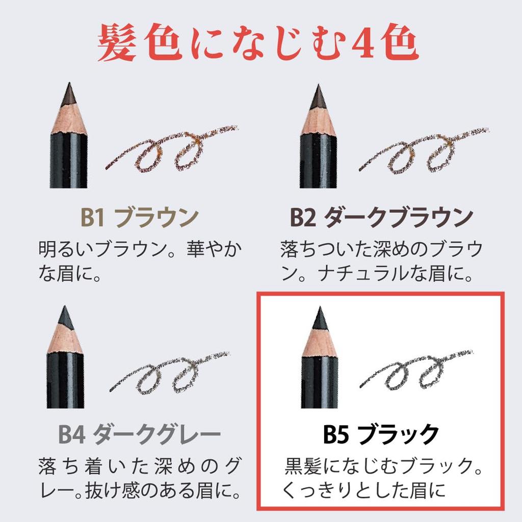 Eyebrow Color Set of 2 Eyebrow Black Eyebrow Brush Pencil, Pencil, B5, Black, (pencil, Pencil, Pencil, Included) [Seda]