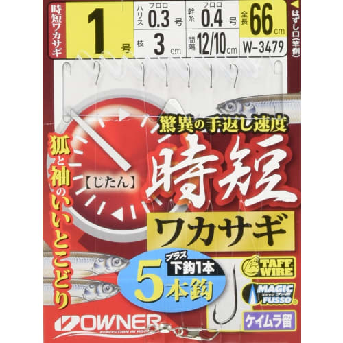 

OWNER Time-saving smelt 5 pieces W-3479 1.0-0.3