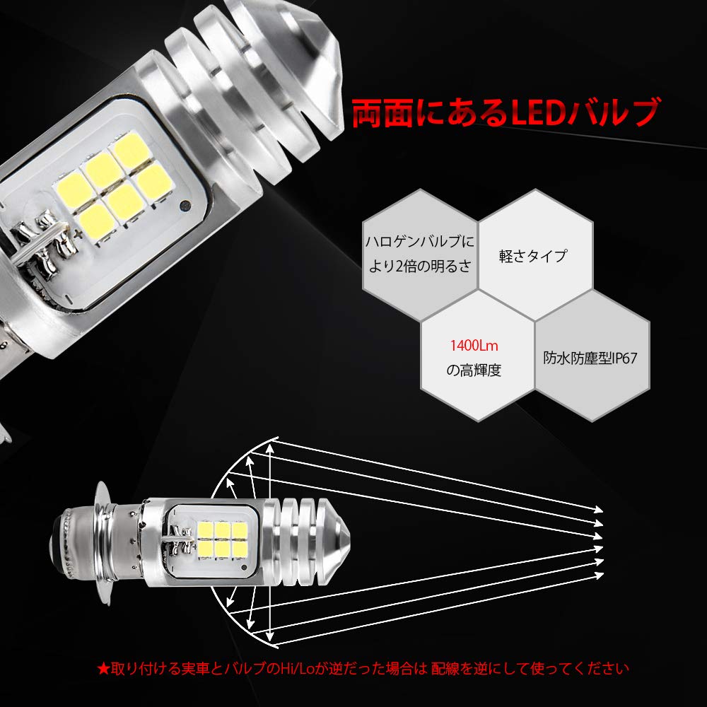 Ammtoo P15D 25-1 PH7 Compatible LED Headlight for Motorcycles, LED Bulb, Hi/Lo Switching, Non-Polarity,